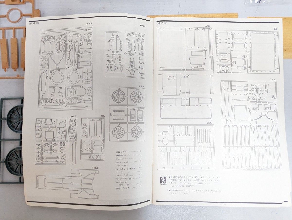 ■希少 組立途中 旧バンダイ 1/16 1914 T型 フォードステークトラック プラモデル■_画像8