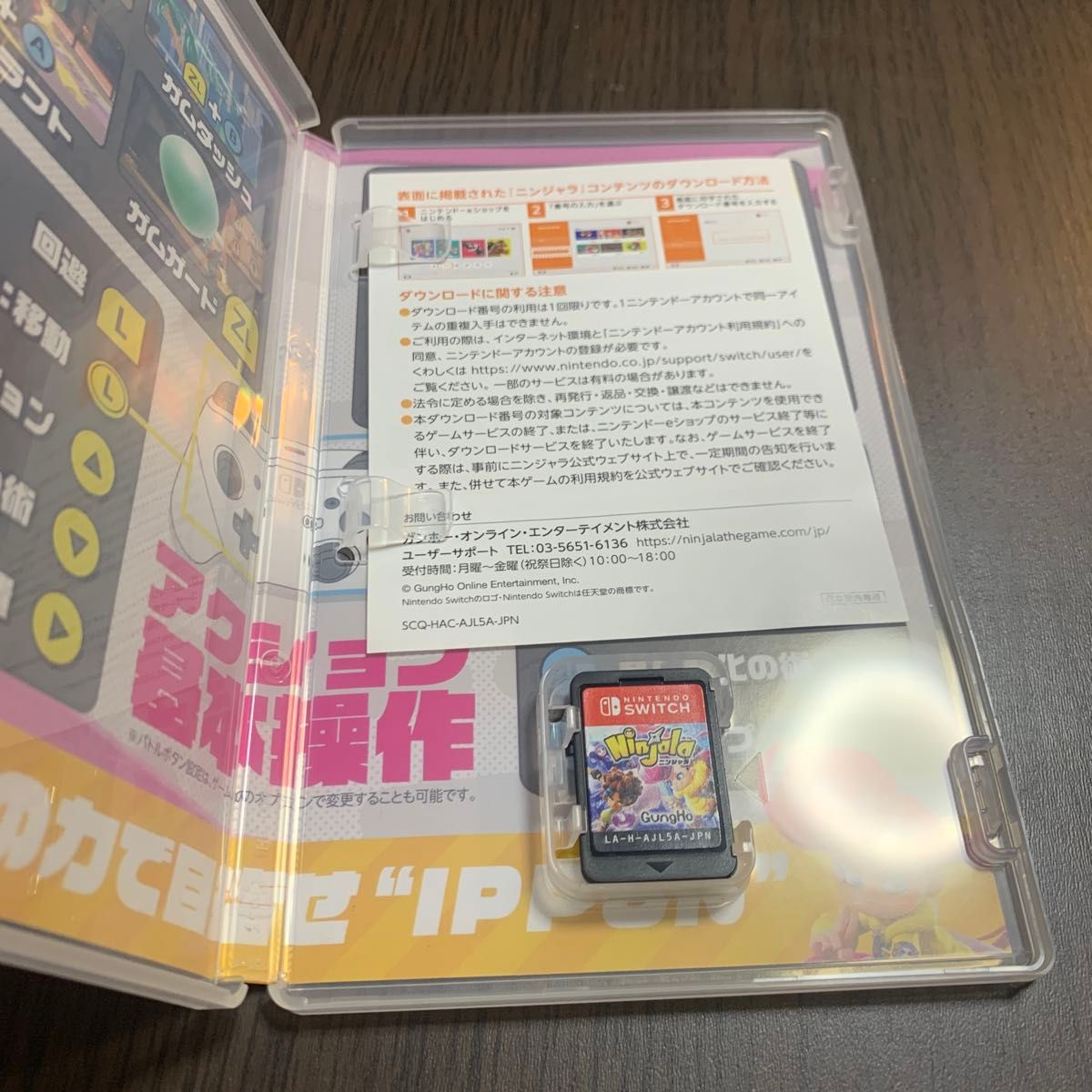 【Switch】 ニンジャラ ゲームカードパッケージ