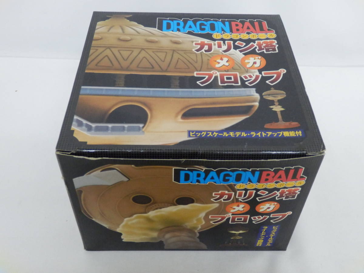 Yahoo!オークション - 066H570L ドラゴンボール カリン塔 メガ Yahoo!オークション - 066H570L ドラゴンボール カリン塔 メガ