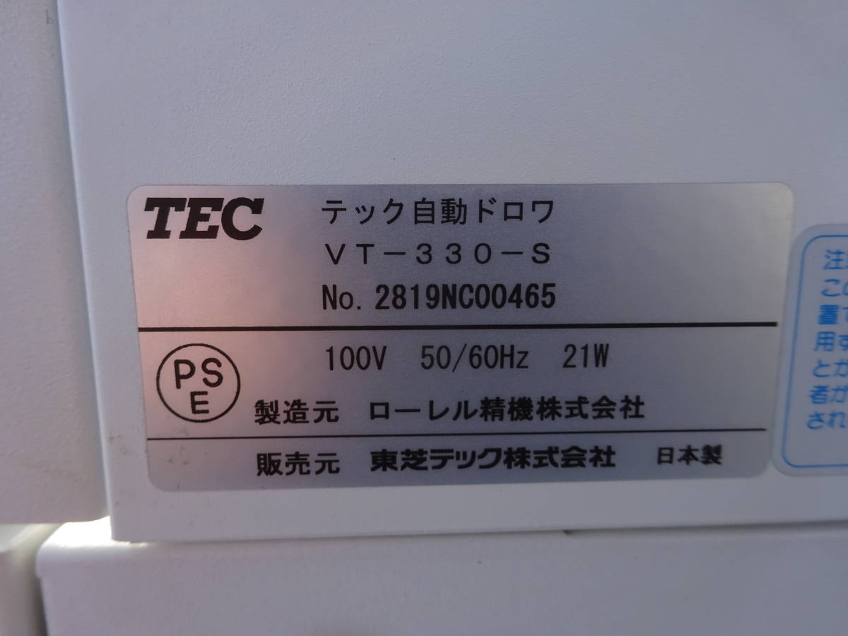 TEC 東芝テック POSレジ 2セット M-8750 自動釣銭機 VT-330-S-R VT-330-KL-R レジ台 サッカー台付き 関東圏送料無料の画像8