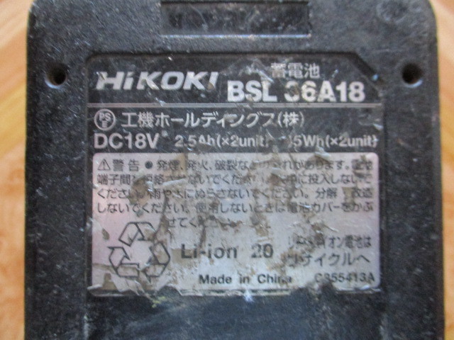 ハイコーキ　HiKOKI　バッテリー　18V　2.5Ah　ジャンク品　その①_画像7