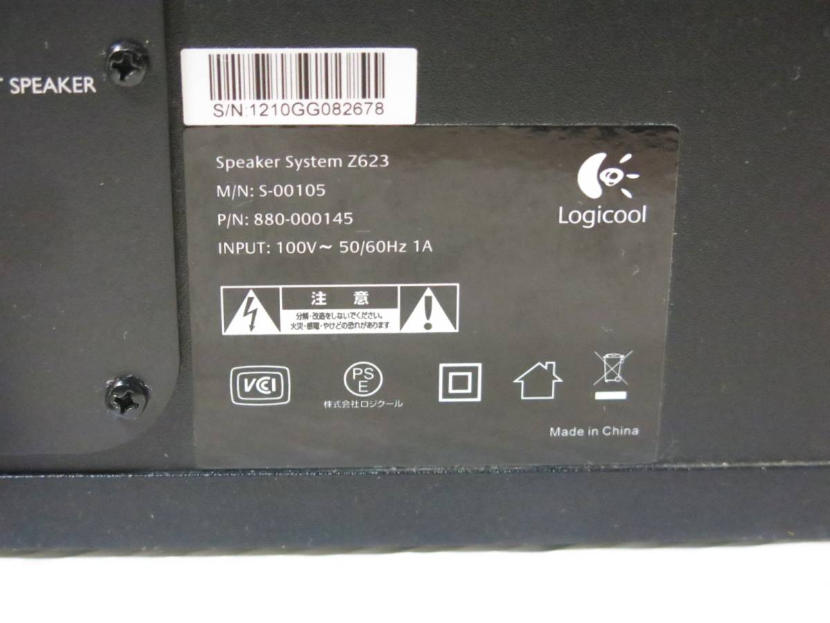 ◇Logicool ロジクール スピーカーシステム Z623 中古動作品◇3I122_画像9