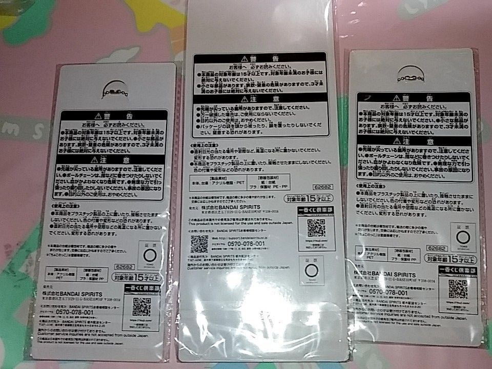 ハイキュー!!  一番くじ  影山飛雄 アクリルスタンド+アクリルチャーム 宮侑・及川徹