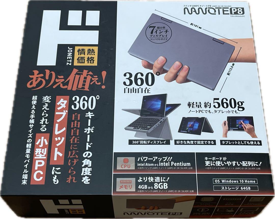 【新品未開封】　ドンキ　パソコン　PC NANOTE P8 UMPC-02-SR_画像1