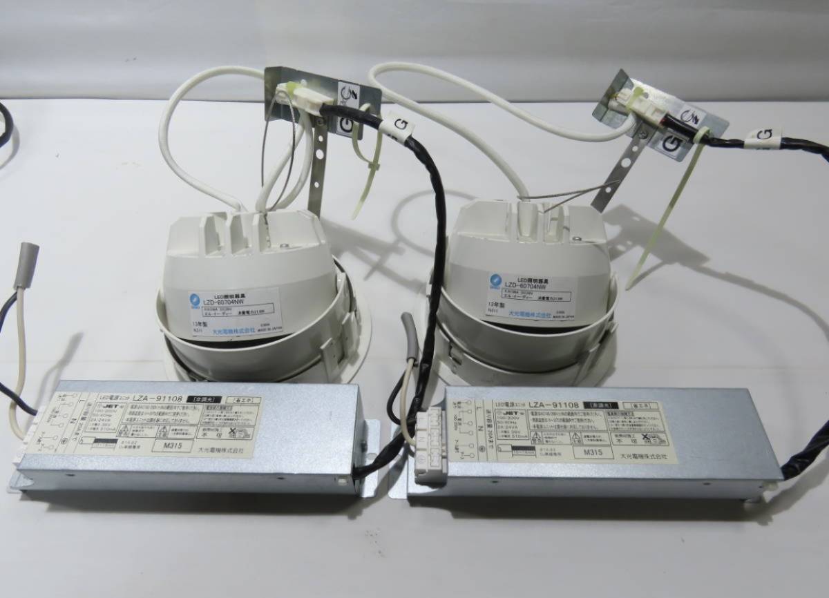 DAIKO 大光電機 LEDユニバーサルダウンライト LZD-60704NW 電源 DAIKO 大光電機 LEDユニバーサルダウンライト LZD-60704NW 電源