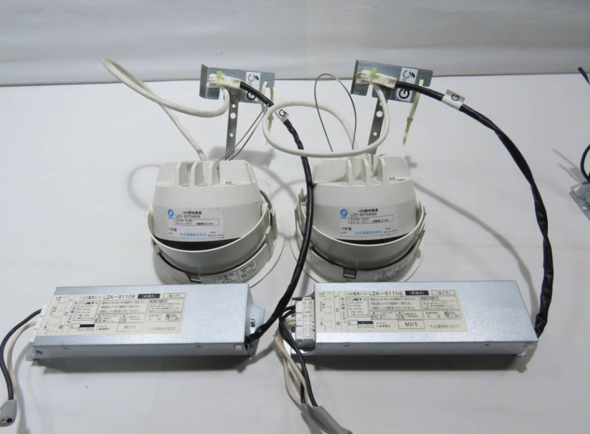 DAIKO 大光電機 LEDユニバーサルダウンライト LZD-60704NW 電源 DAIKO 大光電機 LEDユニバーサルダウンライト LZD-60704NW 電源