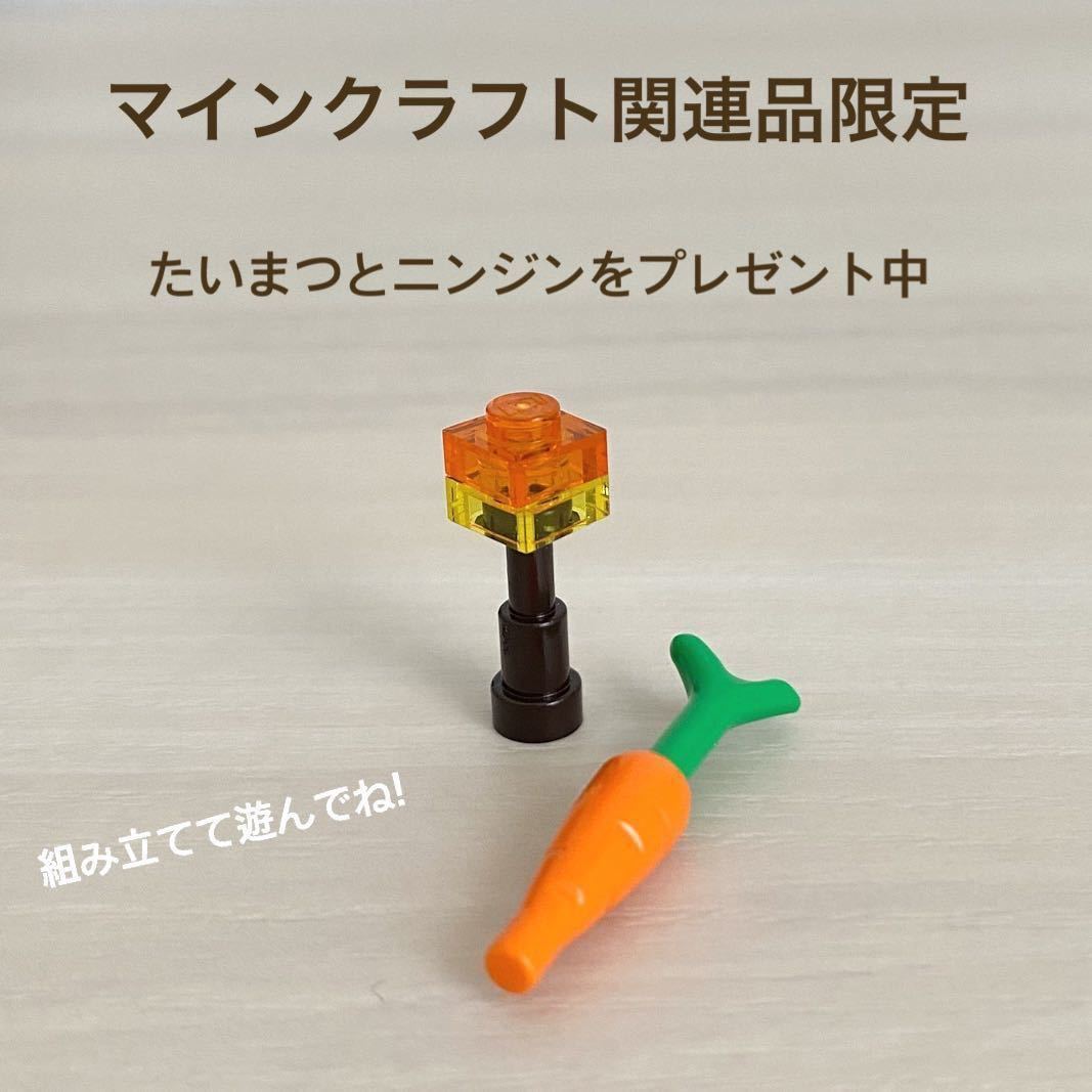 【新品・正規品】レゴ　マイクラ　TNT・かまど・作業台・ポーション・食べ物その他_画像3