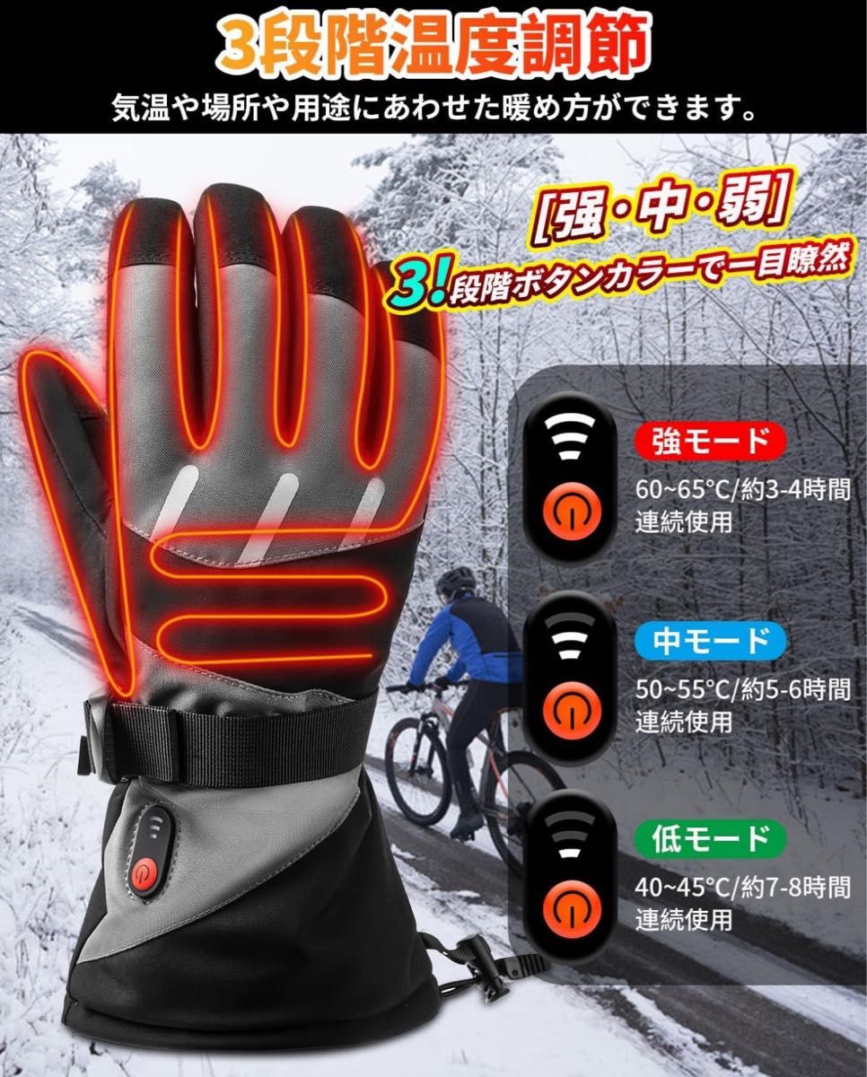 電熱グローブ バイク グローブ 冬 バッテリー付き 防寒 防水 電熱手袋  スキーグローブ 防寒グローブ 手袋 バイク
