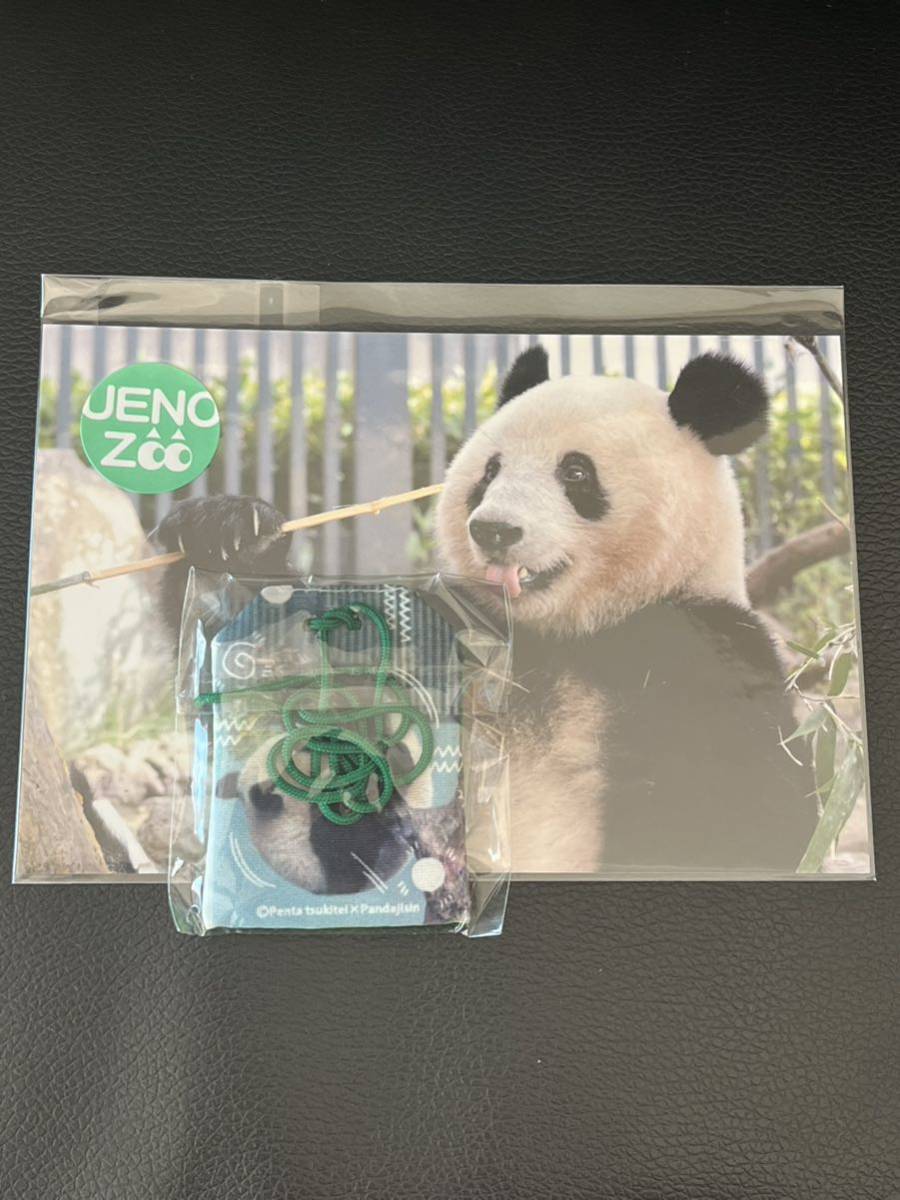 品質保証 シャンシャン シンシン パンダ 上野動物園 公式ポストカード 完売品 入手困難 お守りセット パンダ一般