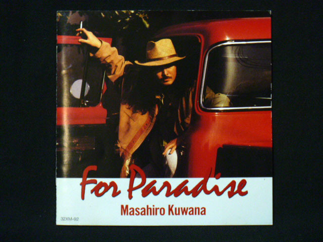 桑名正博/For Paradise ※吉野藤丸 共同プロデュース&ギター feat.桑名晴子(コーラス)_画像1