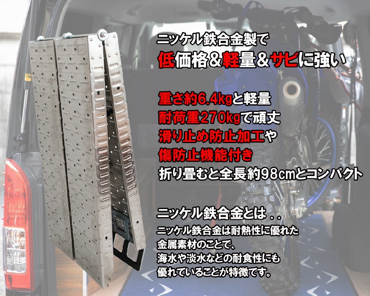 【１円スタート】 ラダーレール 折り畳み式 ニッケル鉄合金製 全長1910mm 重量6.5kg 1本耐荷重270kg スタンド付き 51608_画像3