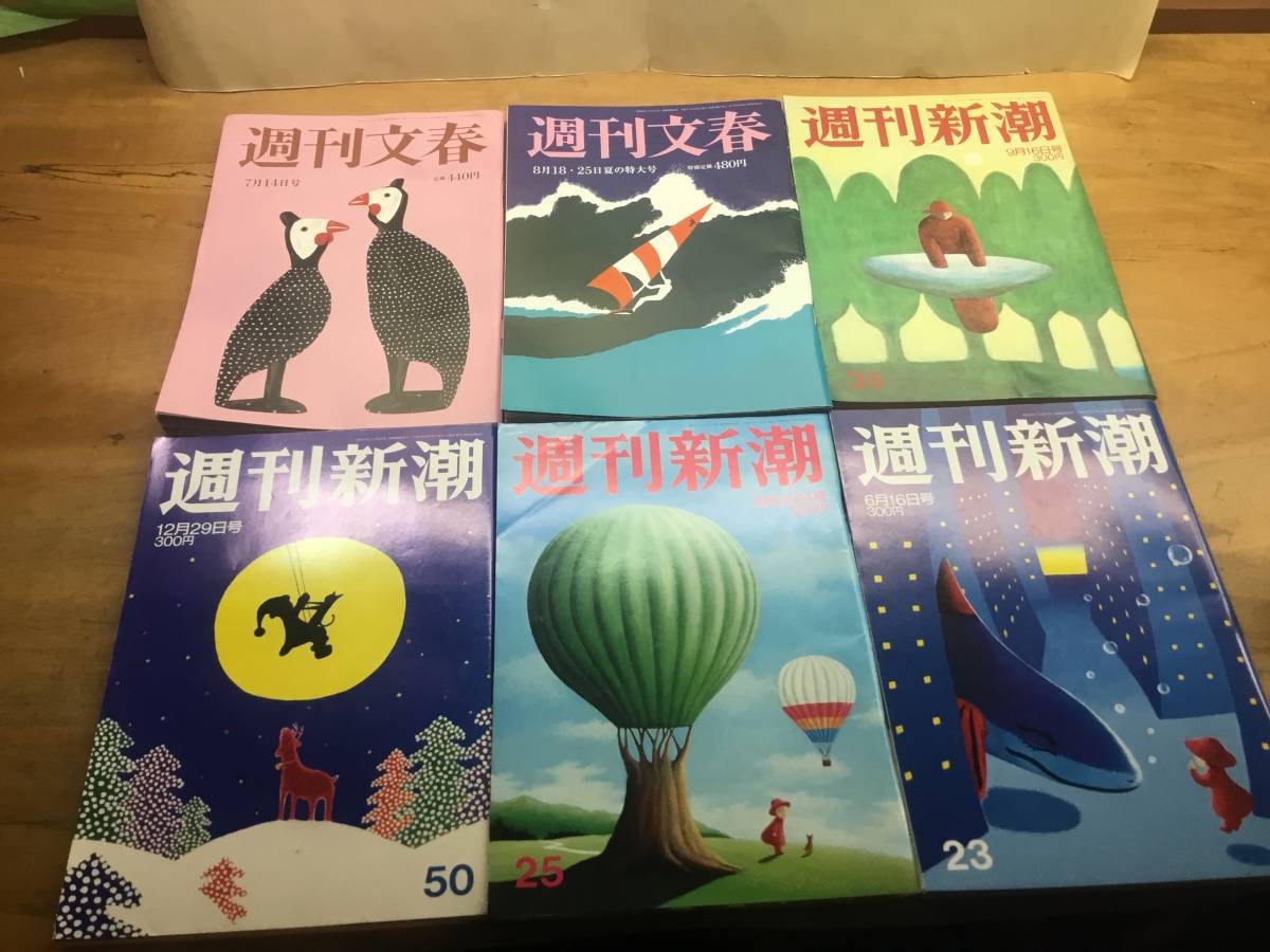 C 雑誌 週刊文春、週刊新潮 6冊 平成11年、平成17年、令和4年 まとめ売り ☆菊川怜、浅田真央、橋本愛、堀ちえみ、早見優、松本伊代_画像1