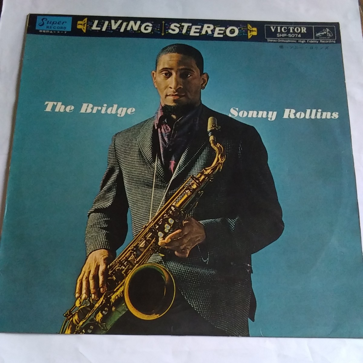 The Bridge Sonny Rollins Super RECORDS LIVING STEREO VICTOR SHP-5074 「橋～ソニー・ロリンズ」LIVING STEREO SHP-5074¥1,800_画像1