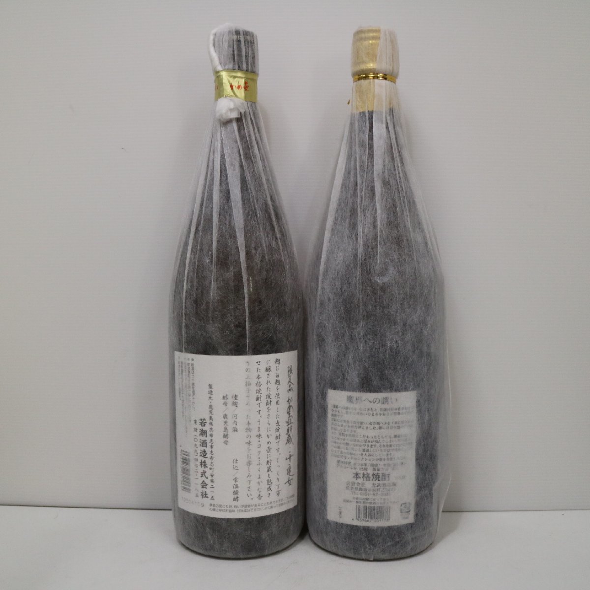 231201-101G 1円スタート 5本セット 焼酎 魔界への誘い 中々 千亀女 1800ml 18%～25％ 古酒 未開栓 G05586_画像6