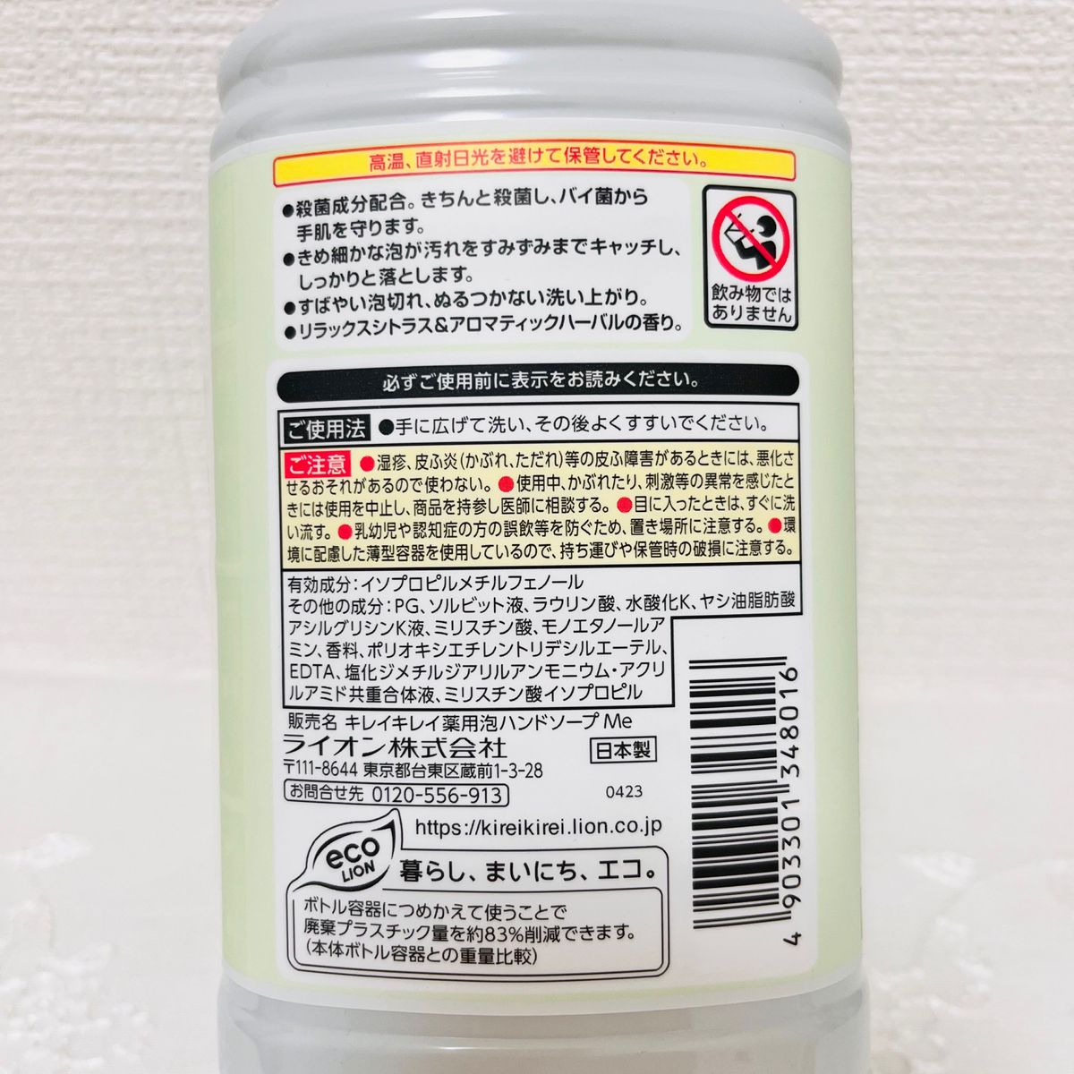 【限定品】キレイキレイ　薬用泡ハンドソープ　本体　つめかえセット