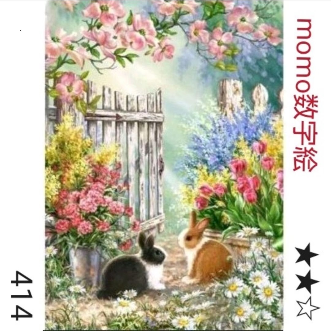 【庭先のウサギ(414)】da3p　数字絵　ペイントバイナンバー　油絵_画像1