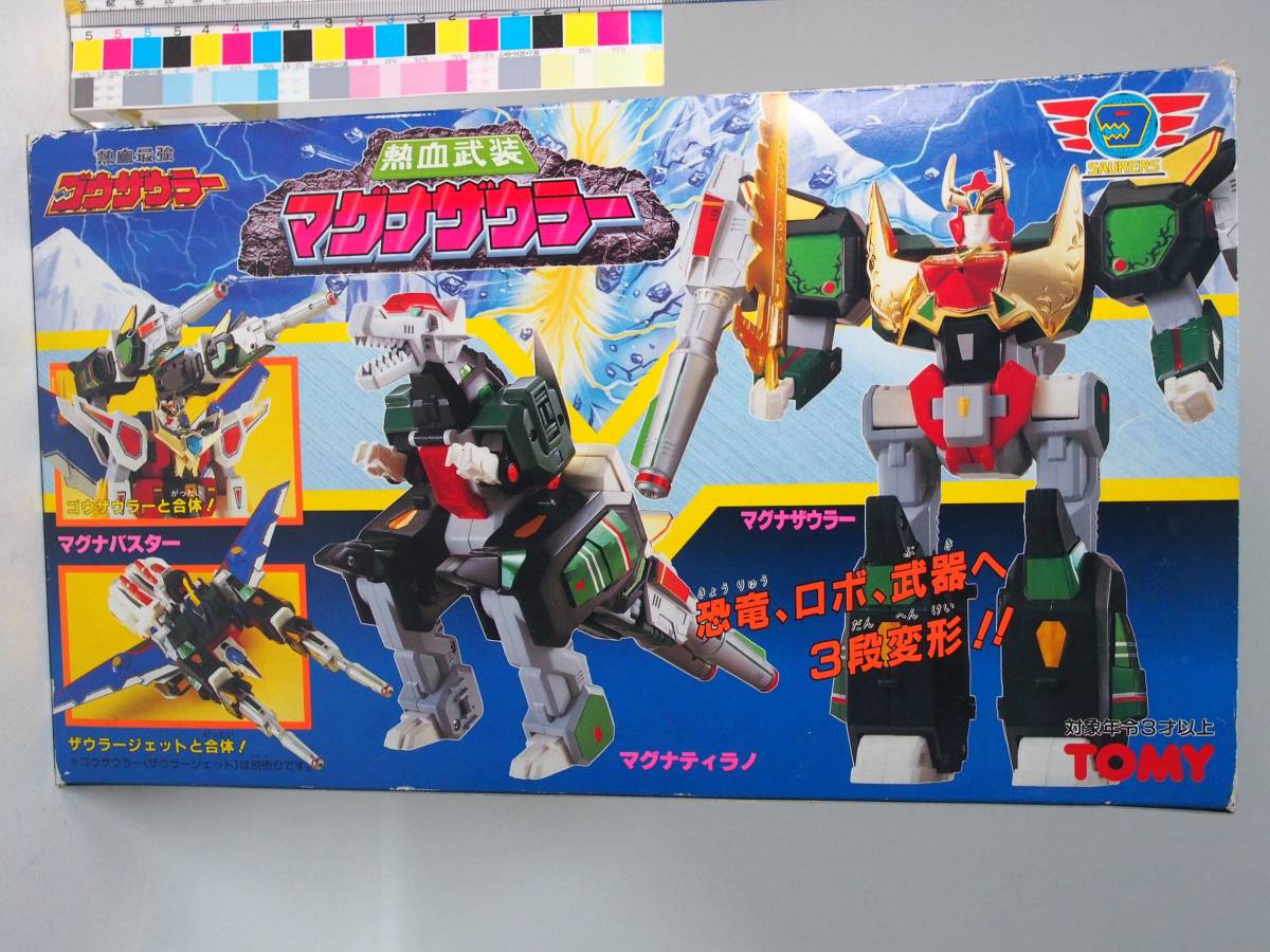 熱血武装 マグナザウラー 熱血最強ゴウザウラー TOMY トミー/検:熱血合体 キングゴウザウラー グランザウラー ゴウザウラー_画像8