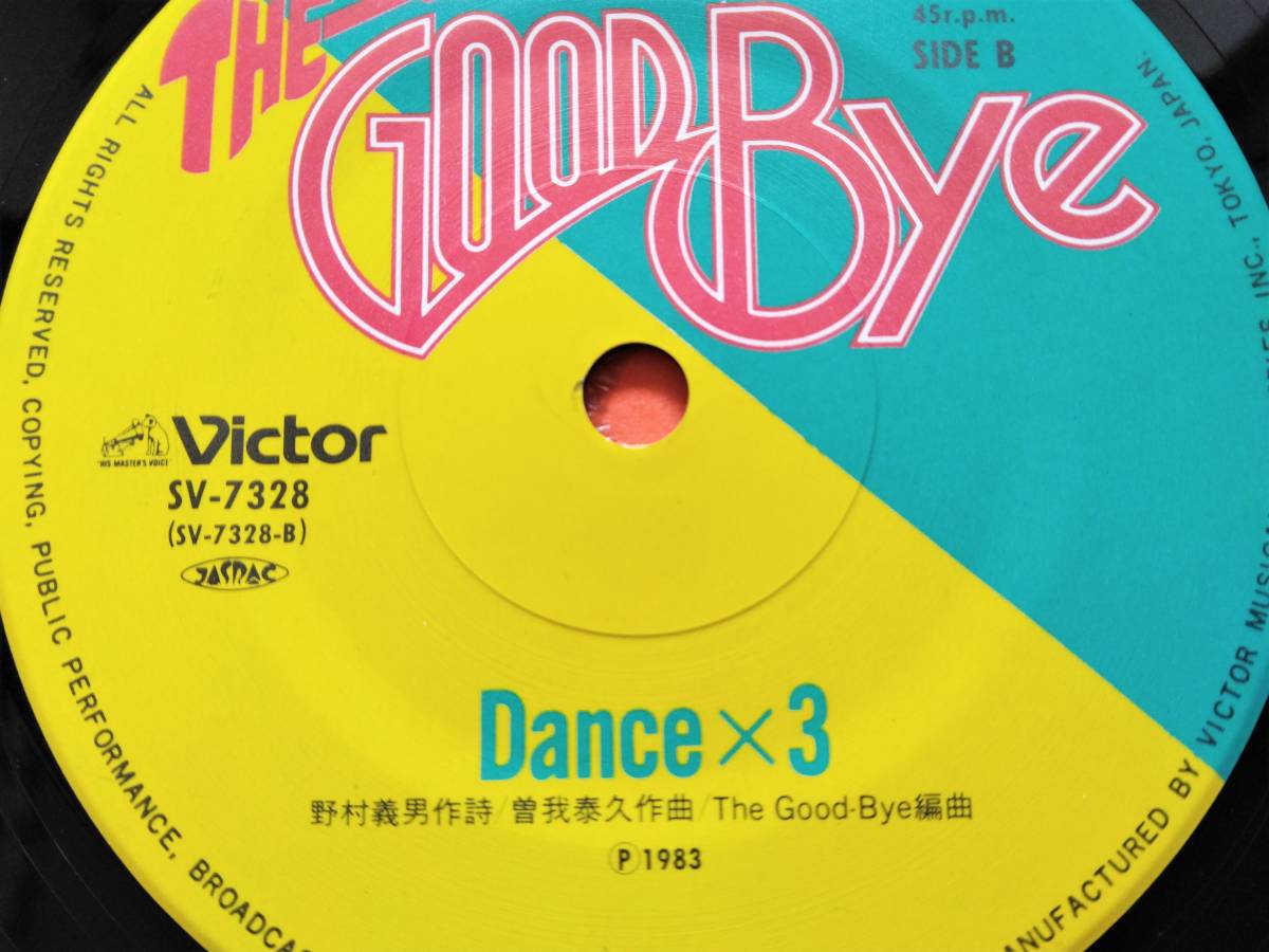 1円スタート お宝ＥＰレコード レア 昭和レトロ 『気まぐれ ONE WAY BOY』 The GOOD-BYE １セット限り 貴重 の画像4