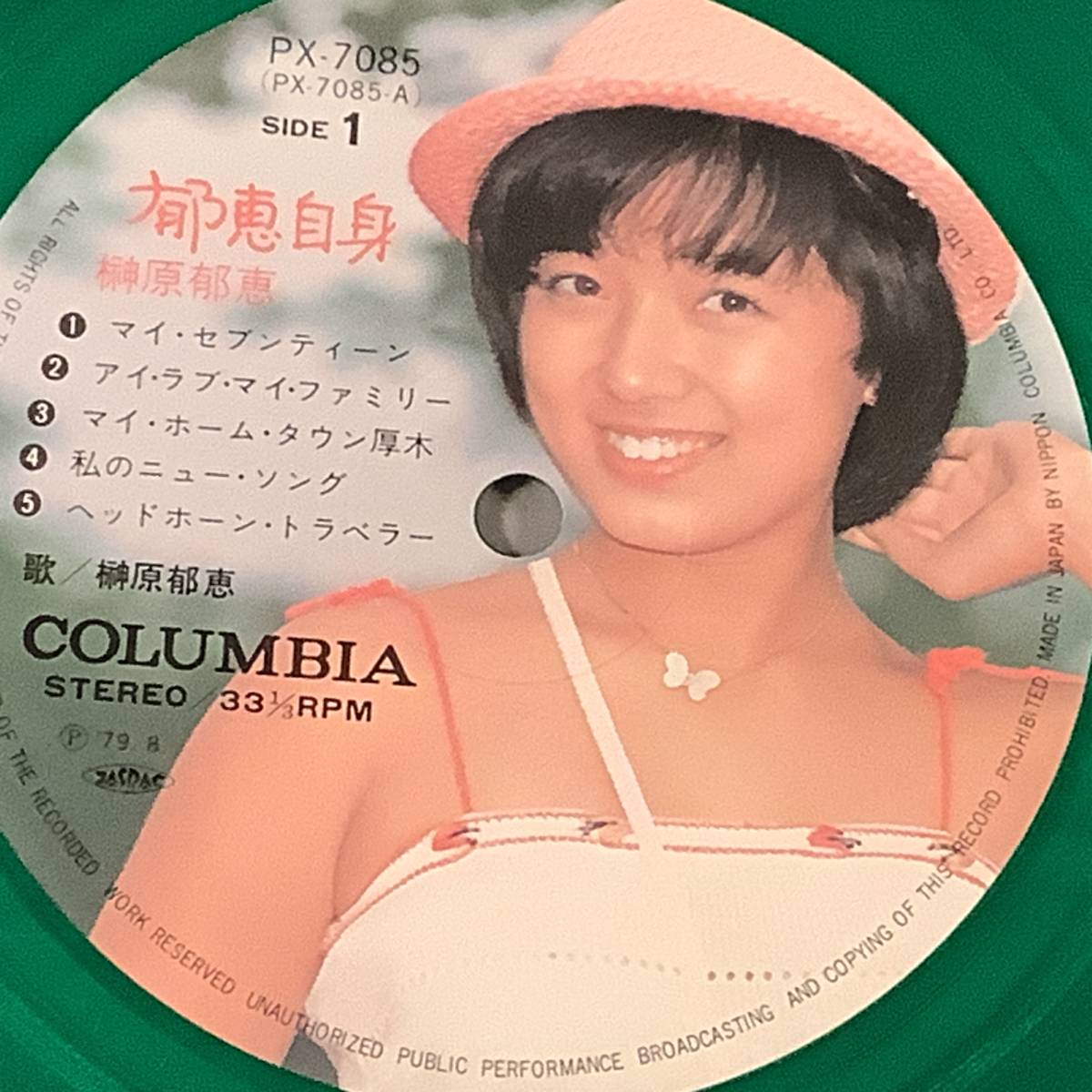 LP(カラー限定盤)●榊原郁恵／郁恵自身●帯付美品！_画像5