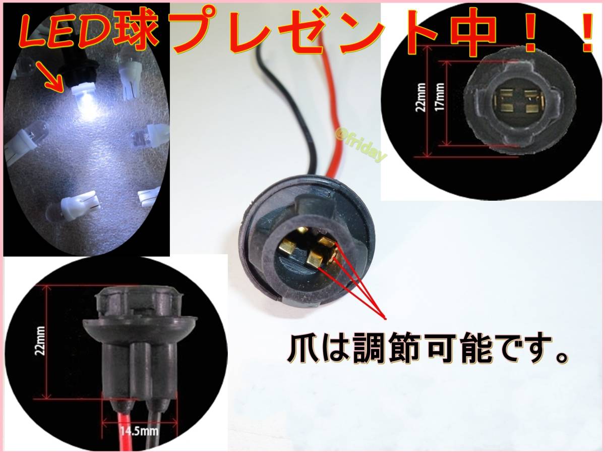 送料無料★おまけ付 T10/T16☆ LED ウェッジ球 ソケット 2個 LED 白★DIY 自作など 電球バルブソケット シャイニングテール スモールランプ_画像4