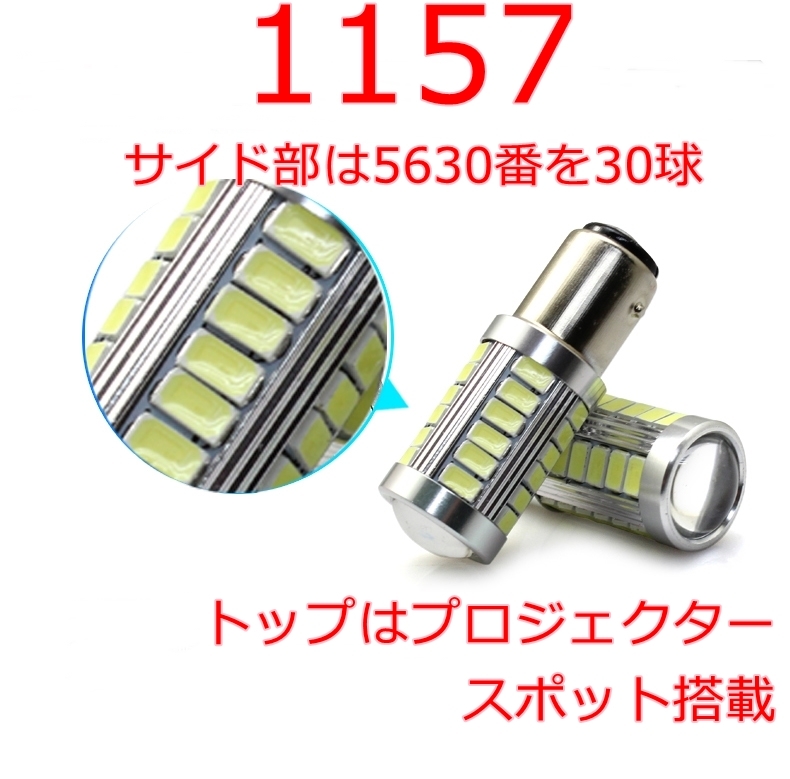 送料無料★6個セット■リアテール LEDバルブ 白色 ブレーキランプ ダブル球 ストップランプ★DC12V BAY15d S25d 1157 車/バイク/オートバイ_画像4