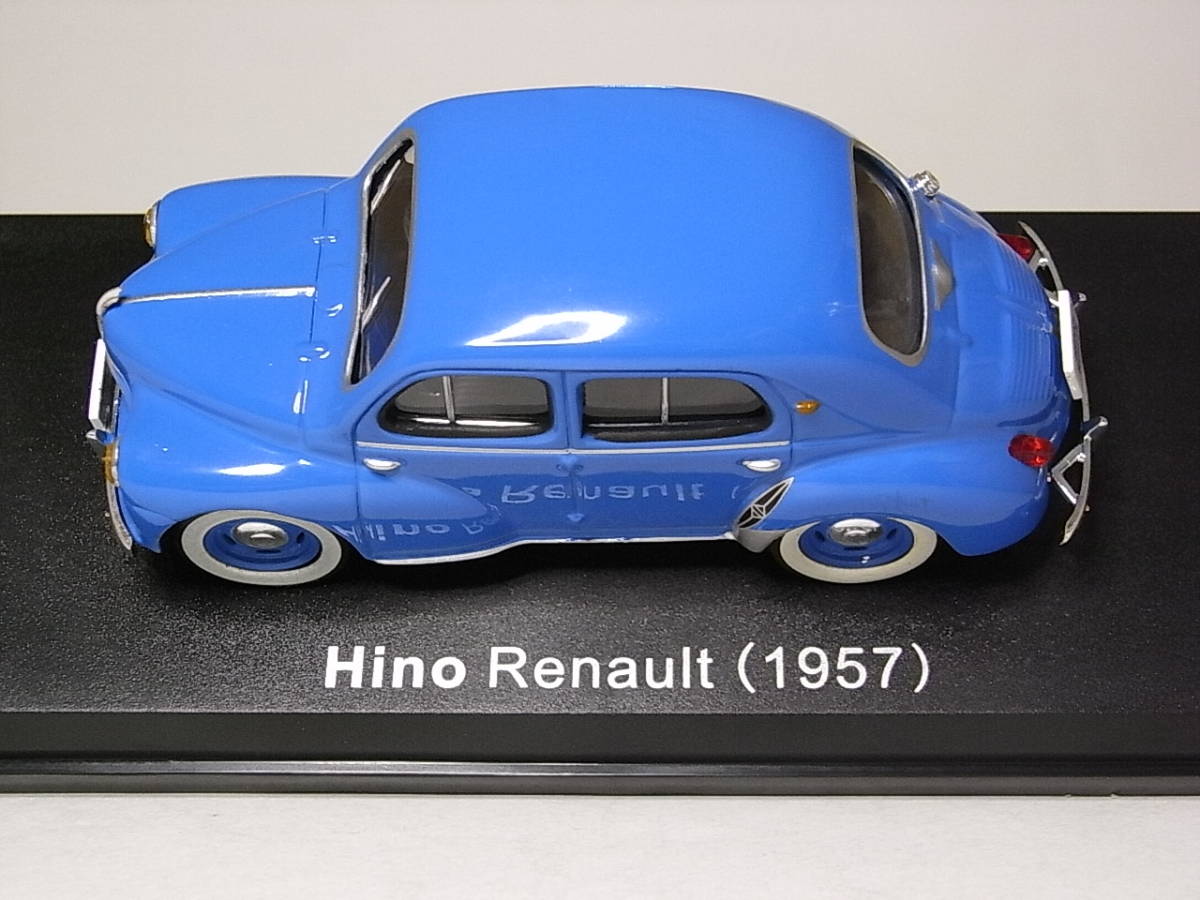 日野 ルノー(1957) 1/43 アシェット 国産名車コレクション ダイキャストミニカー_画像7