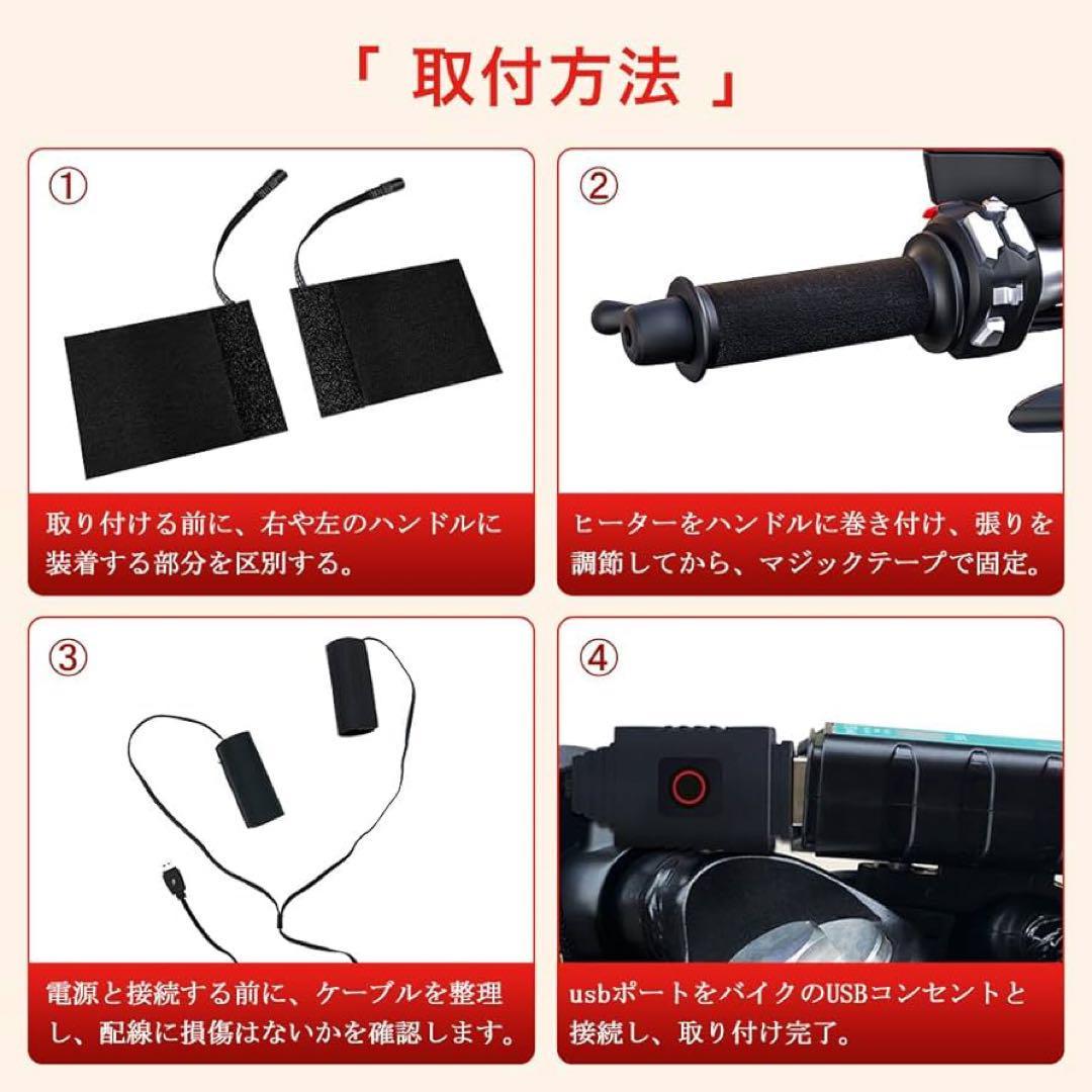 取り付け簡単グリップヒーター バイク 巻き付け usb 温度調整 スイッチ_画像6