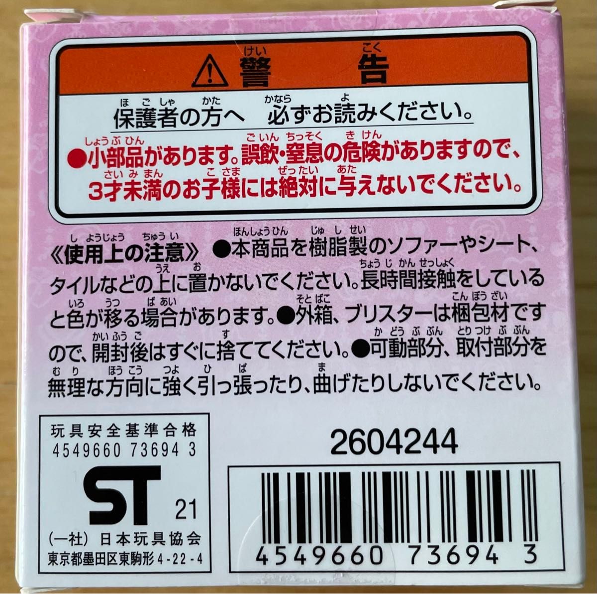 プリキュア ミニ チャーム コレクション MINI CHARM COLLECTION  オールスターズ スマイルパクト ハート