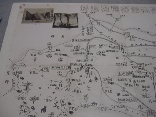 観光案内/観光パンフ「さいたま」埼玉県観光案内図/観光地/観光名所_画像6