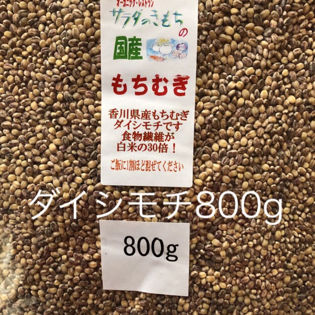 国産もち麦800g食べやすい15％精麦