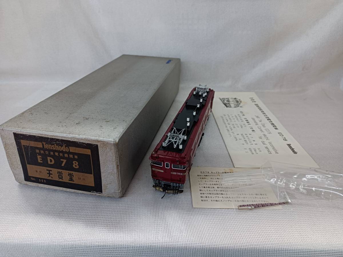 16417円 QAZ12491☆天賞堂 国鉄貨客両用 交流電気機関車 No.500 16417円 QAZ12491☆天賞堂 国鉄貨客両用 交流電気機関車 No.500