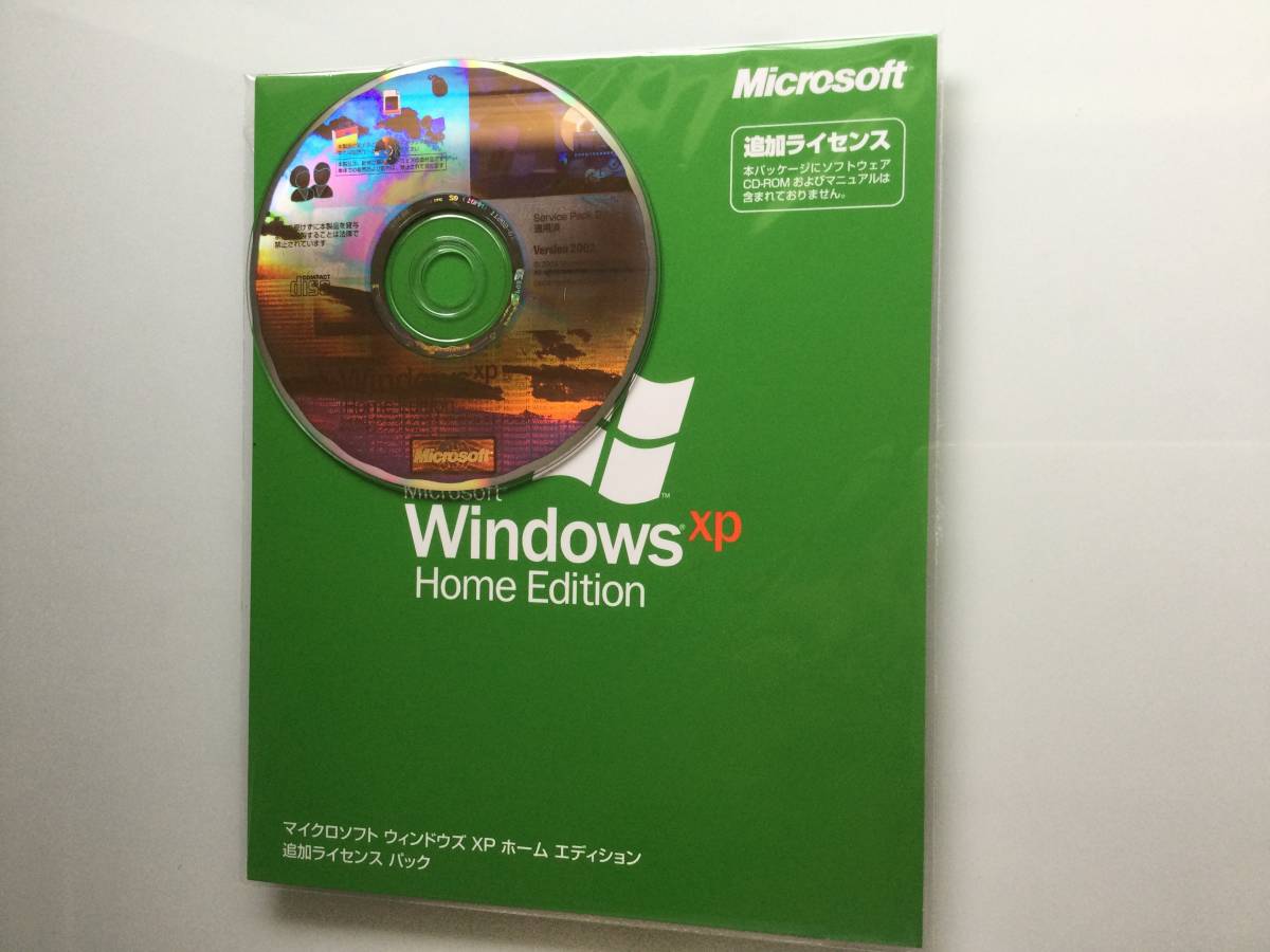 Windows XP Home Edition SP2 @未使用正規版@ ライセンス＋プロダクトキー・シール_実写