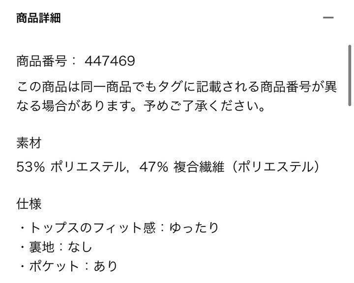 スタイリスト 出展 絶版 限定 MB 絶賛♪ 感動 ジャケット セットアップ 可能 XL 黒 UNIQLO ユニクロ theory セオリー コットンライク_画像6