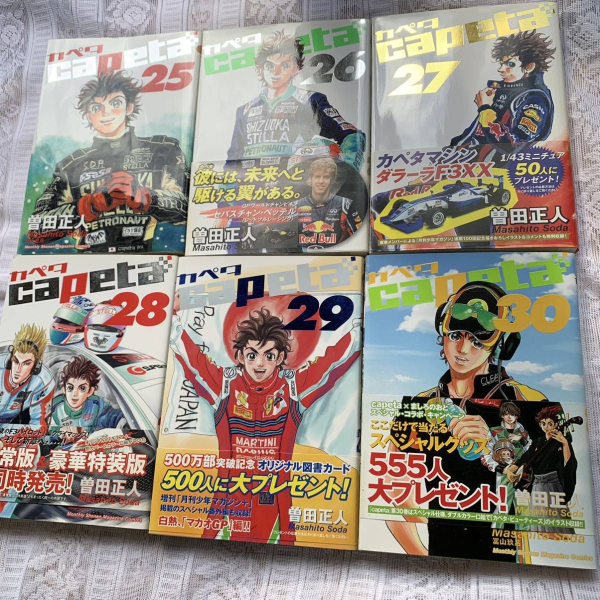 B369 カペタ　Capeta 漫画　全巻セット　全32巻まとめ売り　コミック 曽田正人 KCDX 月刊マガジン　_画像7