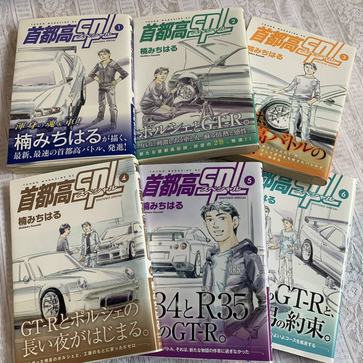 K99 首都高SPL 楠みちはる　1〜6巻　ヤンマガ　KC 講談社　首都高スペシャル　漫画　コミック　帯付き_画像1