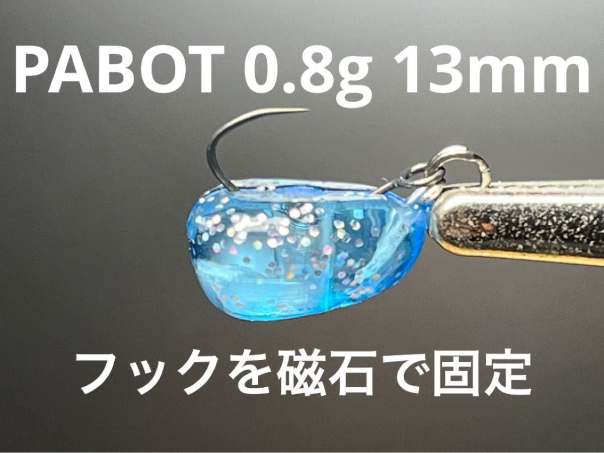 PABOT フック固定 縦釣り エリアトラウト 管理釣り場 プール PABOT フック固定 縦釣り エリアトラウト 管理釣り場 プール