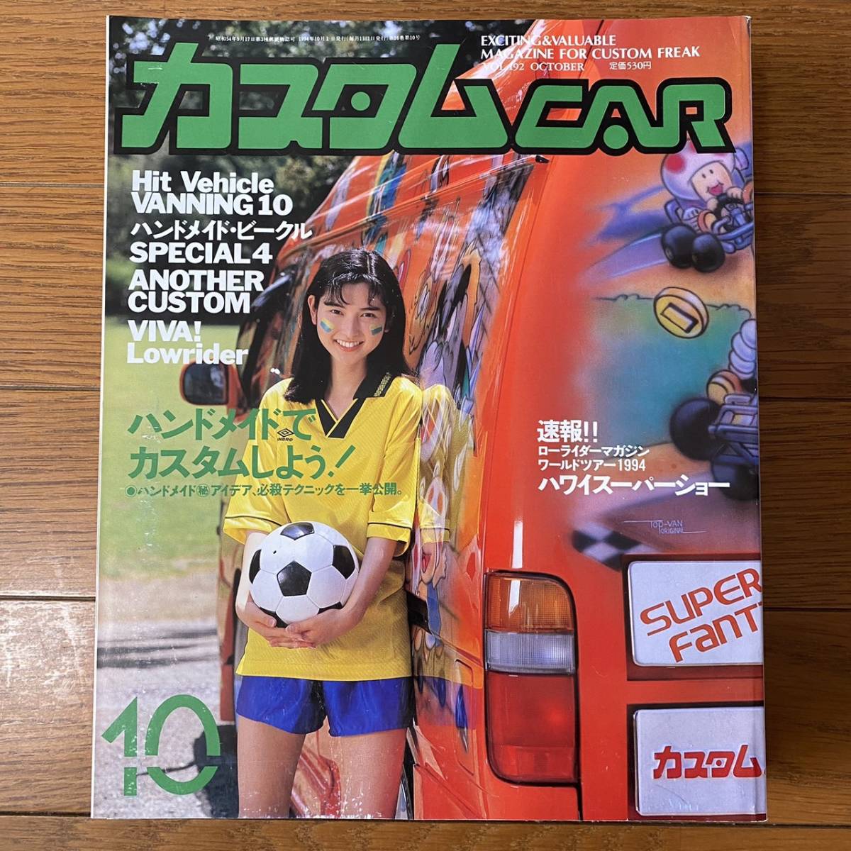 カスタムＣＡＲ【6冊セット】1994年7月号(vol.189)～12月号(vol.194) カスタムカー 雑誌 当時物 連番 半年分 バニング レトロ 芸文社_画像8