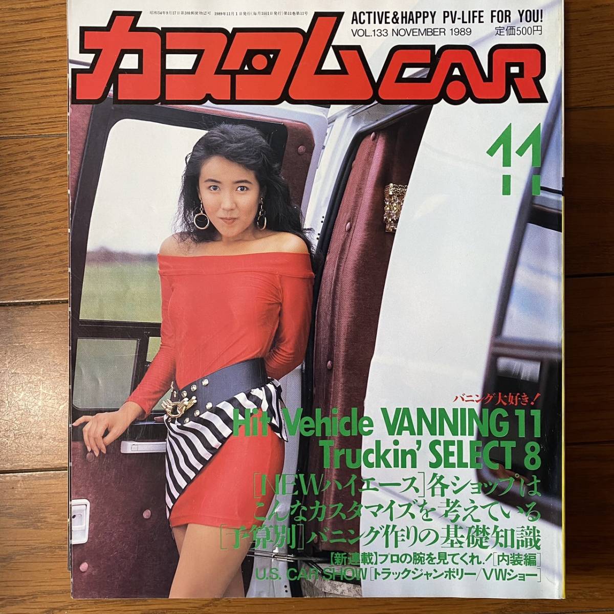 カスタムＣＡＲ【5冊セット】レア 1989年5月号(vol.127)6月号9月号11月号12月号(vol.134) カスタムカー 雑誌 当時物 バニング レトロ芸文社の画像7