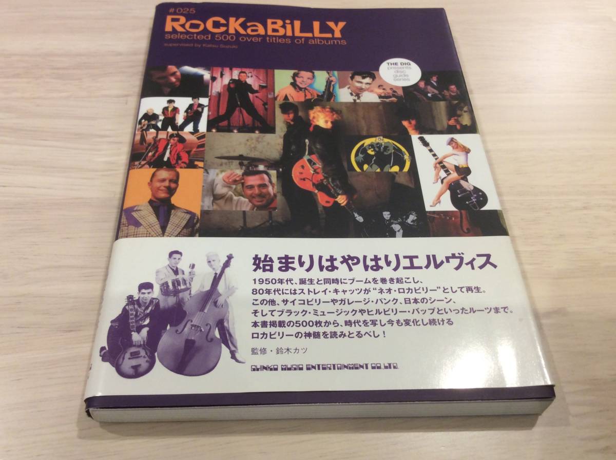 新品同様 帯付 書籍 ROCKABILLY ロカビリー エルヴィスプレスリー、ストレイキャッツ:ピュアロカビリー、ネオロカビリー、サイコビリー 等_画像1