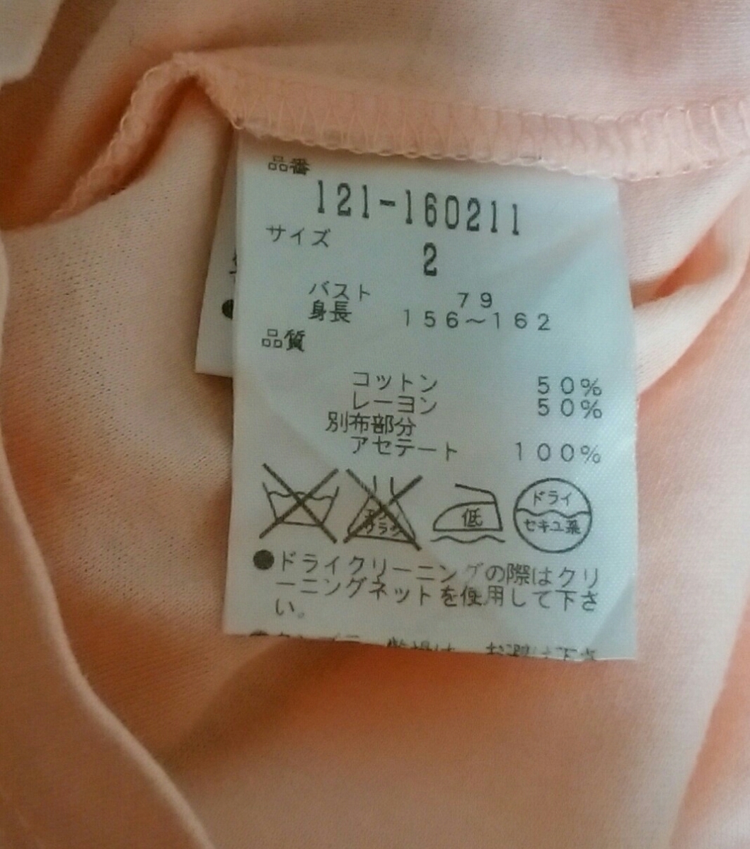 中古　PROPORTION BODY DRESSING カットソー　サイズ:2　ピンク　リボン付　インナー　プロポーションボディドレッシング_画像6