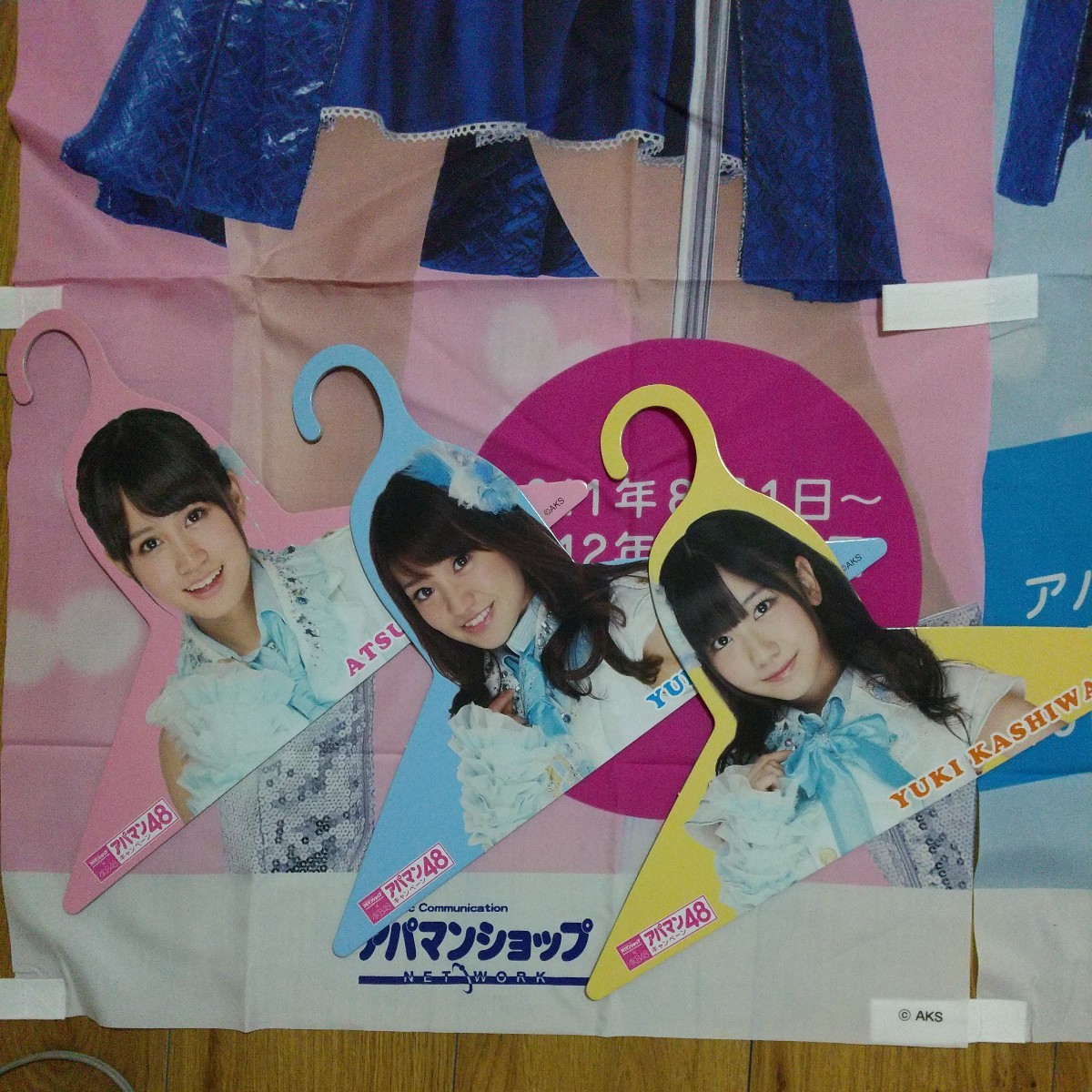アパマンショップ AKB48 アパマン48キャンペーン のぼり2種 ランチョンマット2種 デジタオル マット ハンガー3種 スリッパ クッション他の画像2