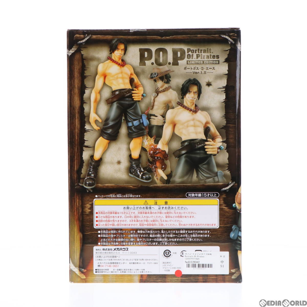 【中古】[FIG]セブン-イレブンネット限定 Portrait.Of.Pirates LIMITED EDITION ポートガス・D・エース Ver.1.5 ONE PIECE(ワンピース) 1/8_画像3