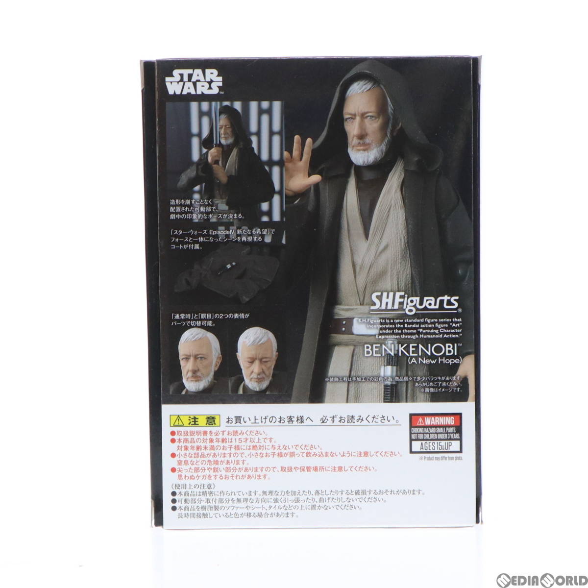 [ used ][FIG]S.H.Figuarts( figuarts ) Ben *keno-bi(A New Hope) STAR WARS( Star * War z) episode 4/ A New Hope final product 