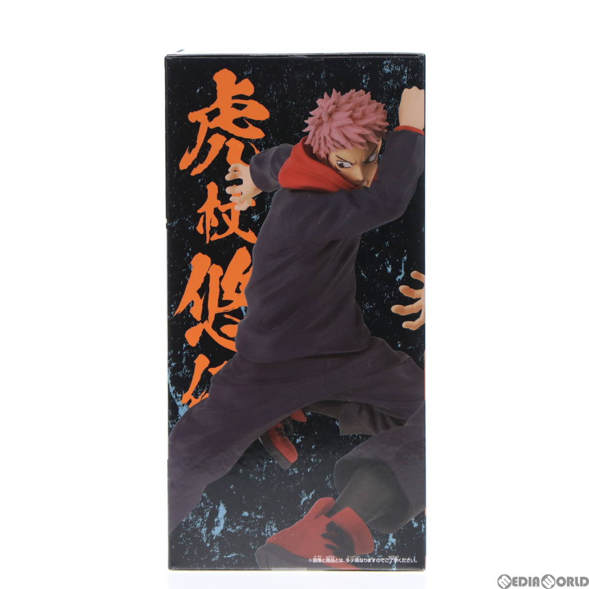 【中古】[FIG]虎杖悠仁(いたどりゆうじ) 呪術廻戦 呪祓ノ術-虎杖悠仁2- フィギュア プライズ(2624975) バンプレスト(61714383)_画像4