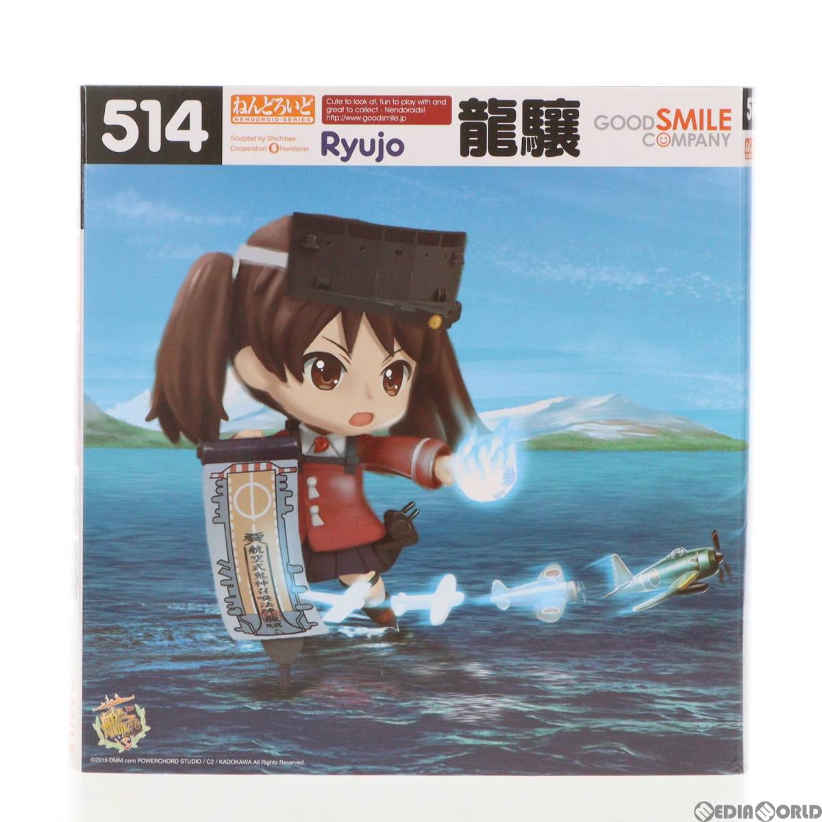 【中古】[FIG]GOODSMILE ONLINE SHOP限定特典付き ねんどろいど514 龍驤(りゅうじょう) 艦隊これくしょん -艦これ- 完成品 可動フィギュア_画像5