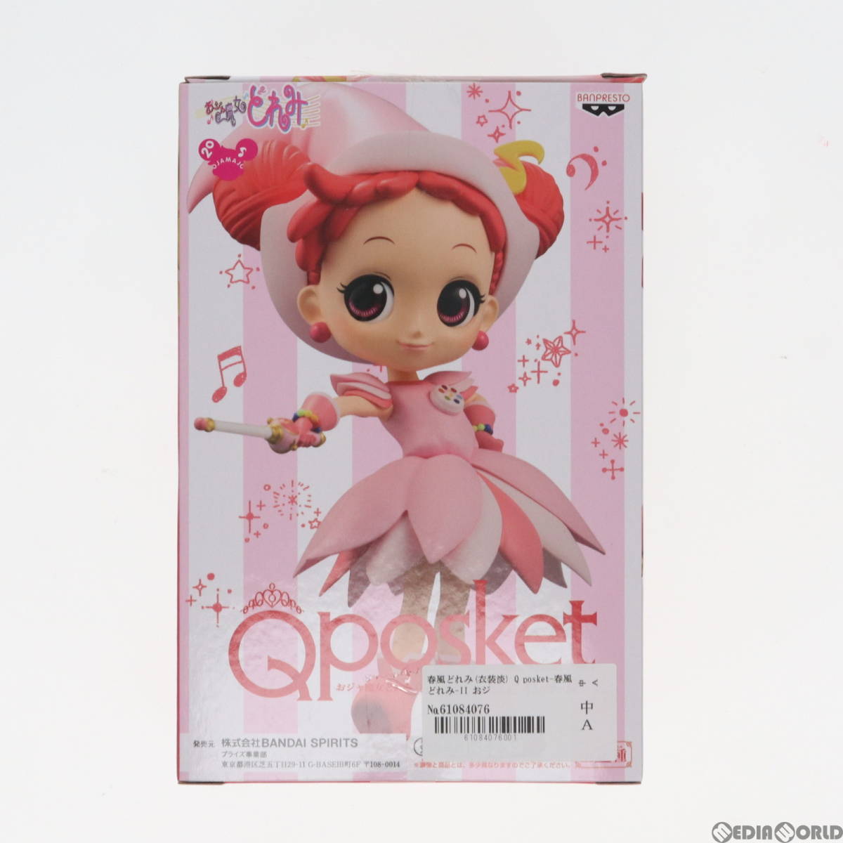 【中古】[FIG]春風どれみ(衣装淡) Q posket-春風どれみ-II おジャ魔女どれみ フィギュア プライズ(82121) バンプレスト(61084076)の画像2