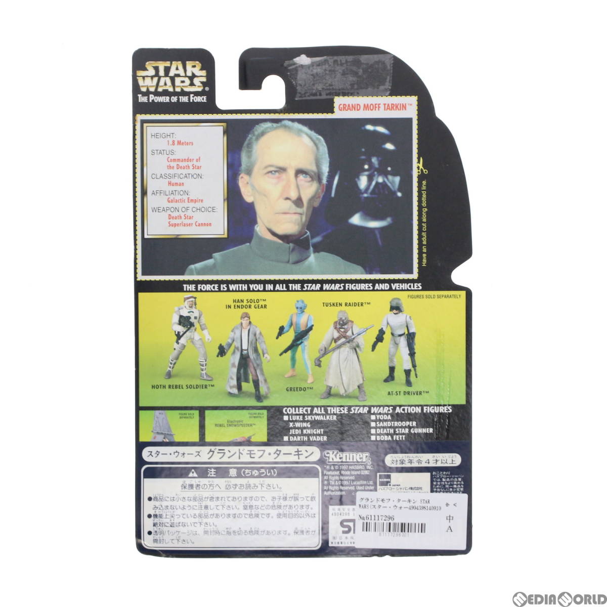 【中古】[FIG]グランドモフ・ターキン STAR WARS(スター・ウォーズ) 完成品 可動フィギュア(69702) ハズブロージャパン(61117296)_画像2