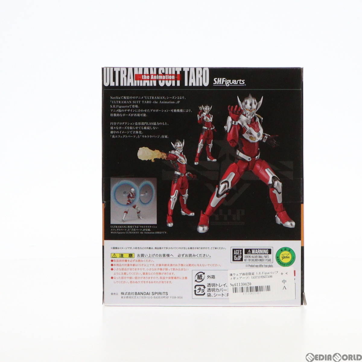 【中古】[FIG]魂ウェブ商店限定 S.H.Figuarts(フィギュアーツ) ULTRAMAN SUIT TARO(ウルトラマンスーツ タロウ) -the Animation- 完成品 可_画像3