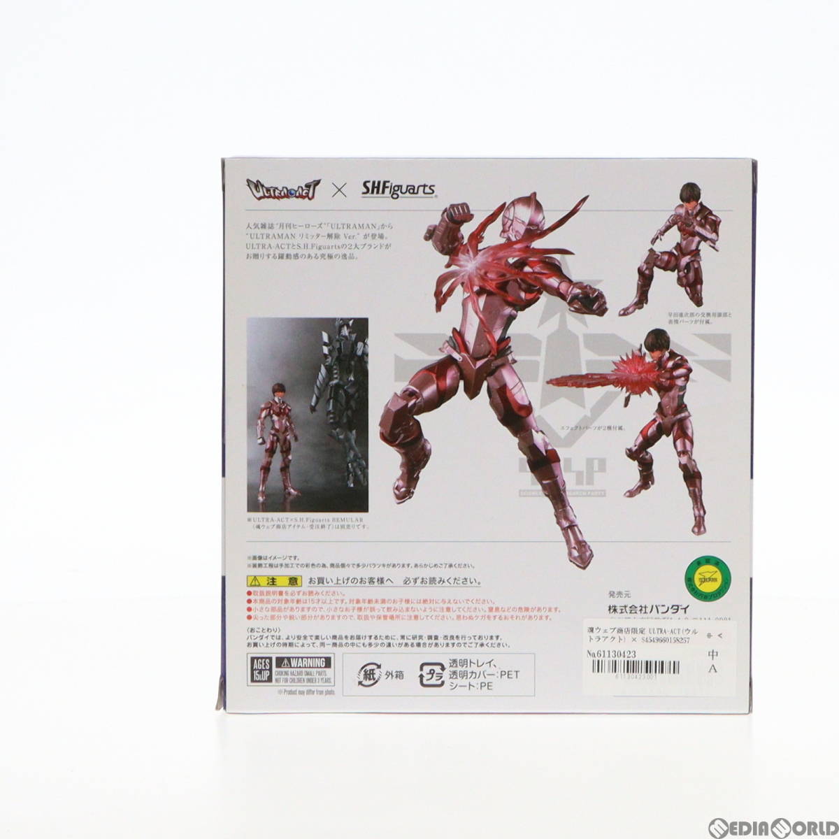 【中古】[FIG]魂ウェブ商店限定 ULTRA-ACT(ウルトラアクト) × S.H.Figuarts(フィギュアーツ) ULTRAMAN(ウルトラマン) リミッター解除Ver._画像3