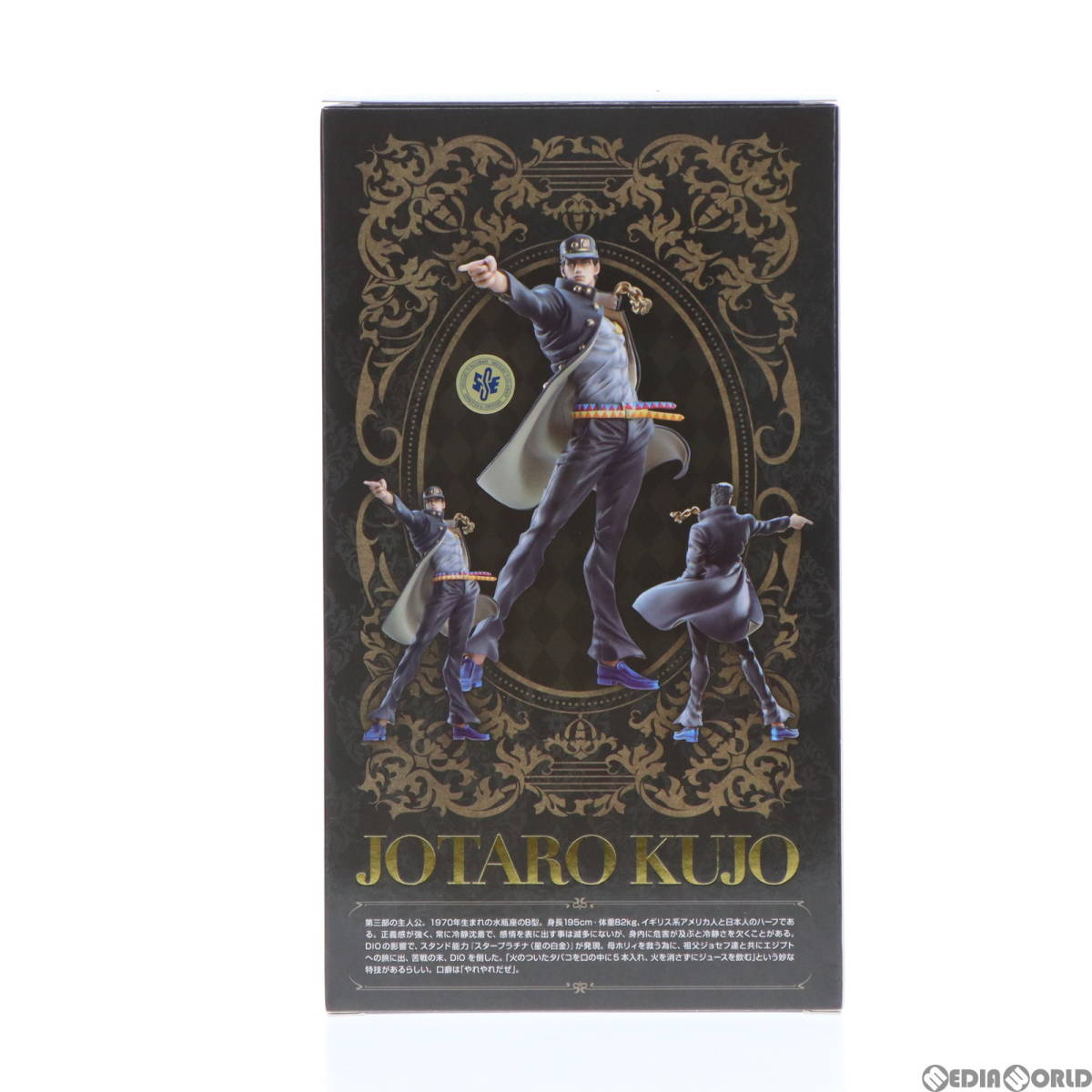 【中古】[FIG](再販)スタチューレジェンド 空条承太郎(くうじょうじょうたろう) ジョジョの奇妙な冒険 第3部 完成品 フィギュア メディコス_画像3